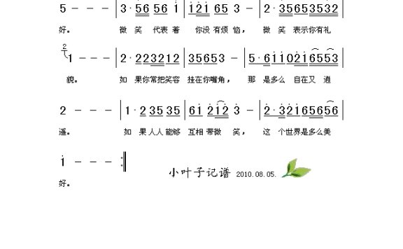 邓丽君-微笑