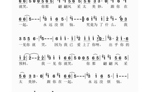 邓丽君-我一见你就笑