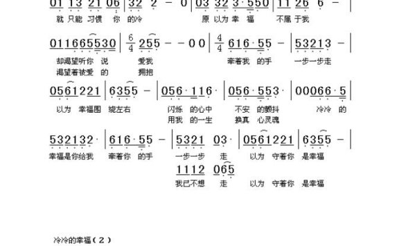 邓妙华-冷冷的幸福