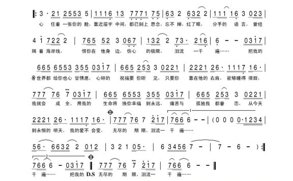 邰正宵-泪流一千遍