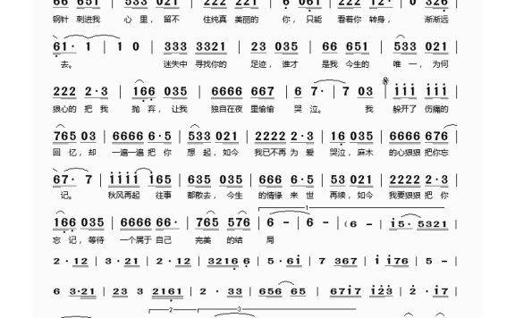 邱枫-狠心忘记你