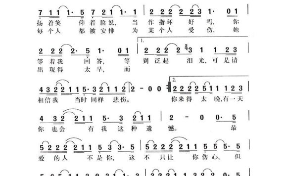 郑中基-最爱的人不是你