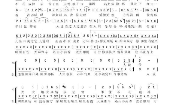 郑少秋-慈济在人间