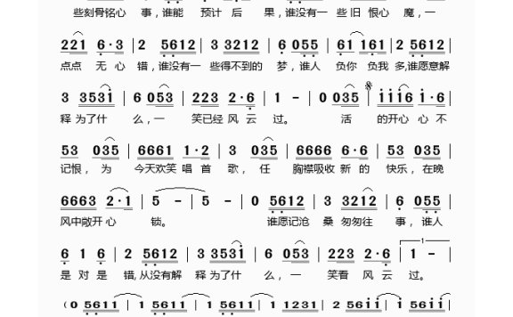 郑少秋-笑看风云