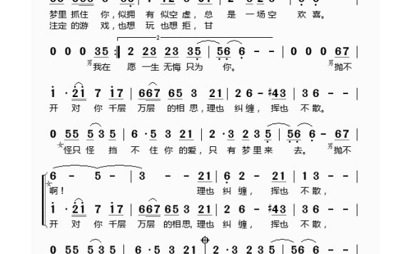郑少秋-只有梦里来去