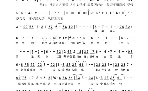 郑敏-你曾错过的《白蛇后传》片尾曲