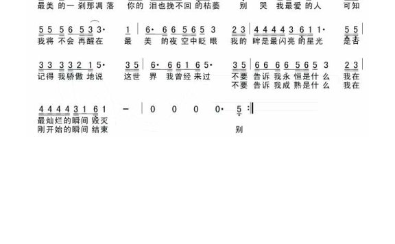 郑智化-别哭我最爱的人