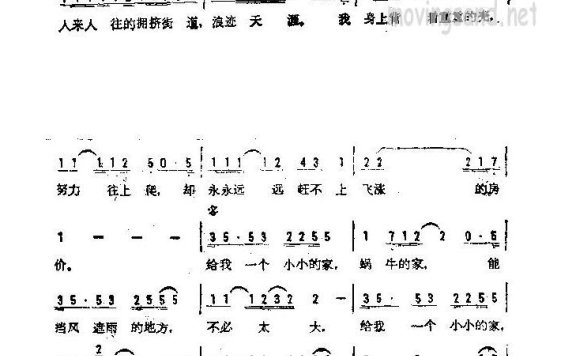 郑智化-蜗牛的家