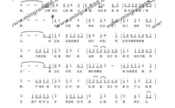 郑源-不要在我寂寞的时候说爱我