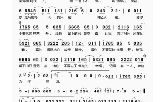 郑源-不要就这样离开