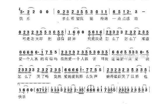 郑源-难道爱一个人有错吗