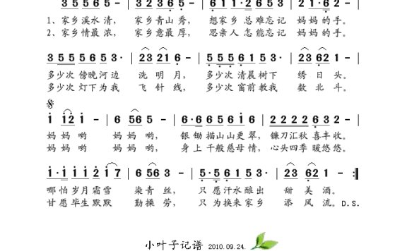 郭庚-妈妈的手