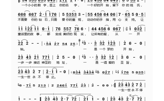 郭慧敏-从一开始