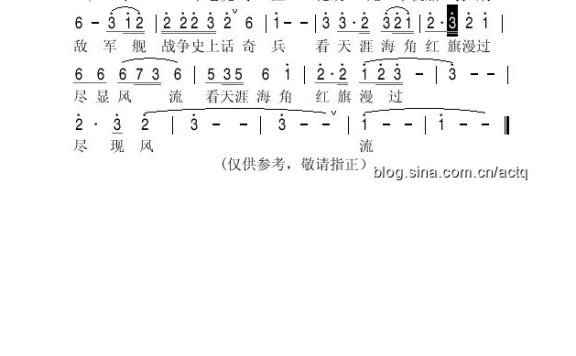 金波-解放海南岛片头曲