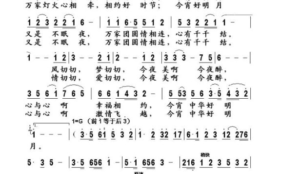 钟丽燕-中华好明月