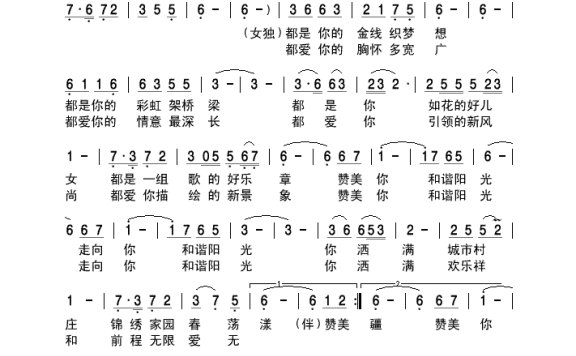 钟丽燕-和谐阳光