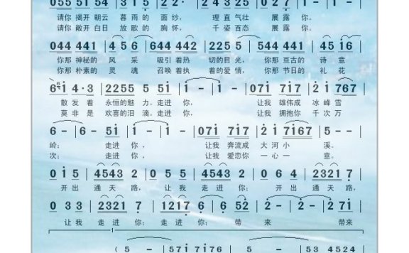 钟丽燕-西部 让我走进你