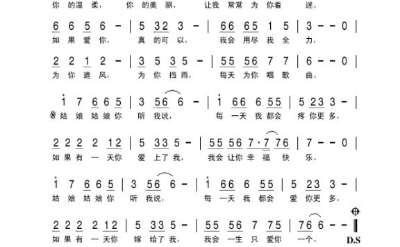 长春虫子-姑娘你听我说 (1)