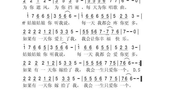 长春虫子-姑娘你听我说