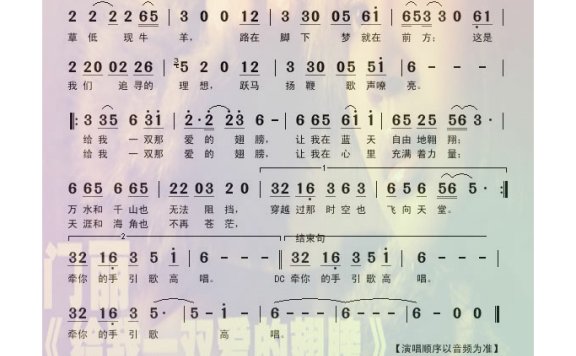 门丽-给我一双爱的翅膀