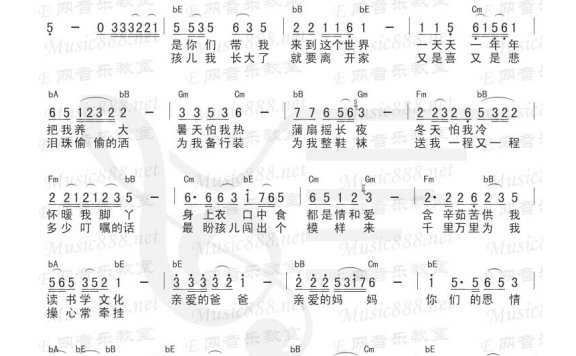 阎维文-亲爱的爸爸妈妈