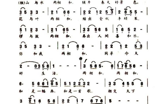 阎维文-和是一首歌