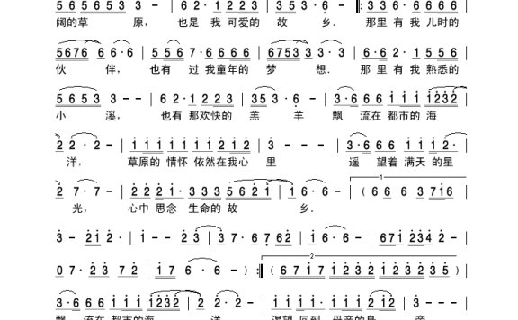 阿丽玛-思念的故乡