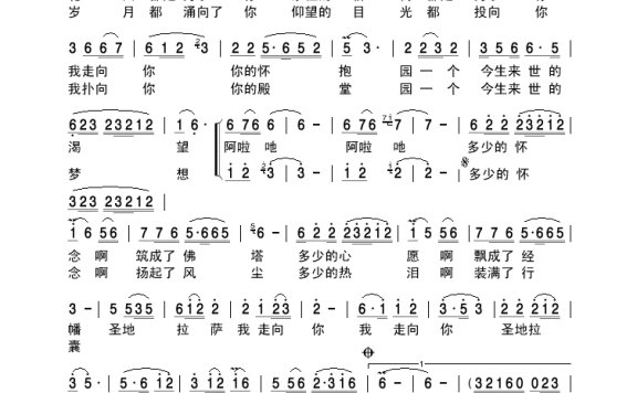 阿斯根-圣地拉萨