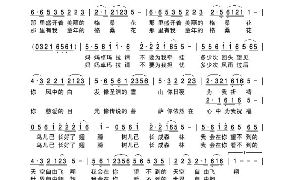 阿斯根-妈妈卓玛拉