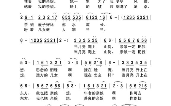 阿鲁阿卓-想亲娘