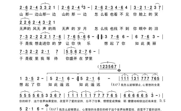 阿鲁阿卓-想起了你