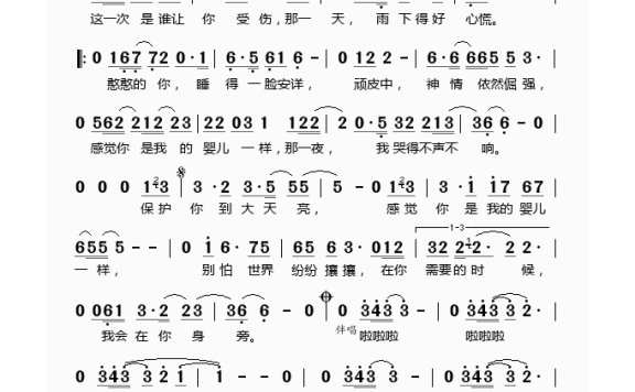 陈倩倩-婴儿