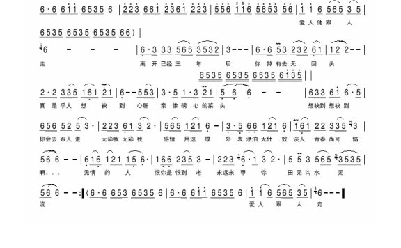 陈小云-爱人跟人走 闽南语