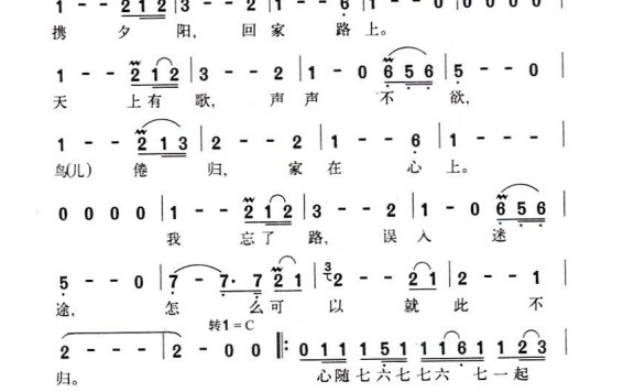 陈明-仙乐飘飘