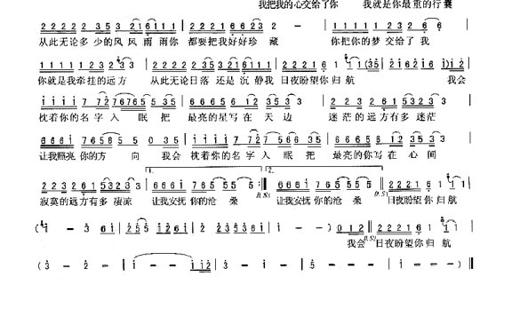 陈明-枕着你的名字入眠