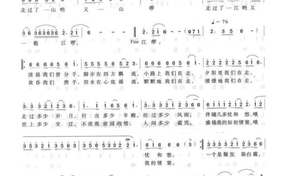 陈汝佳-故园之恋