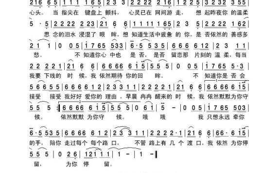 陈玉建-为你停留