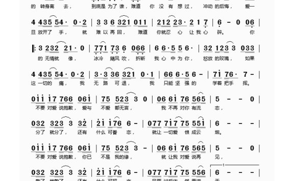 陈瑞-不要对爱说抱歉