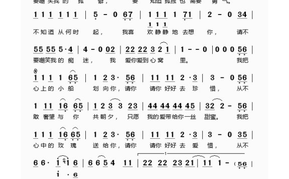 陈瑞-把你藏心里