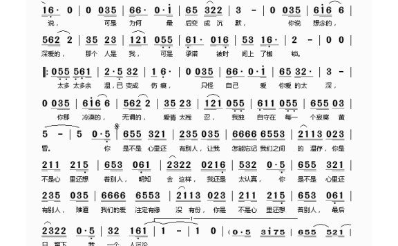 陈瑞-是不是心里有别人