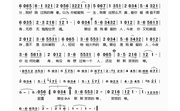 陈瑞-曾经是我最爱的人