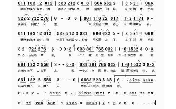 陈瑞-老地方的雨