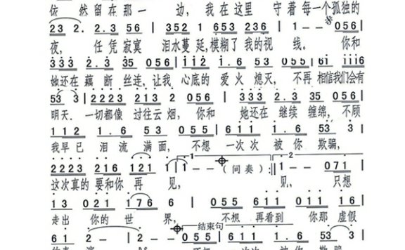 陈瑞-藕断丝连 (2)