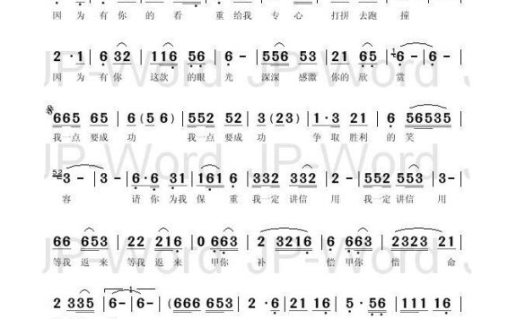 陈百潭-一定要成功 闽南语