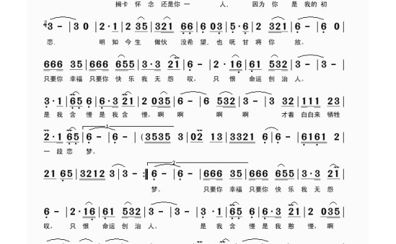 陈百潭-初恋 《闽南语》