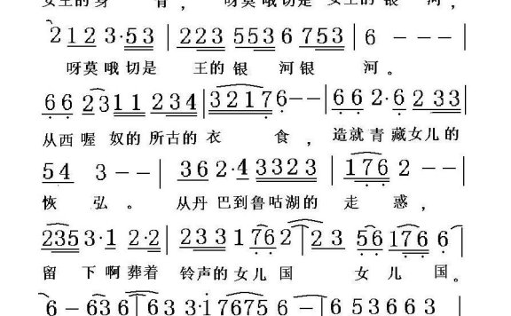 降央卓玛-东女国 (1)