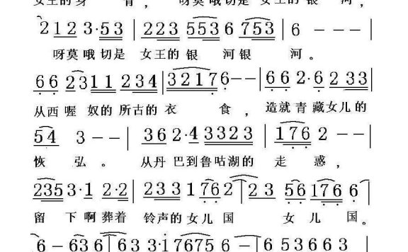 降央卓玛-东女国