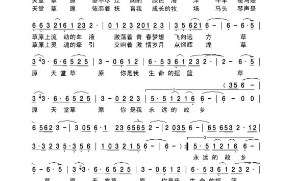 降央卓玛-天堂草原