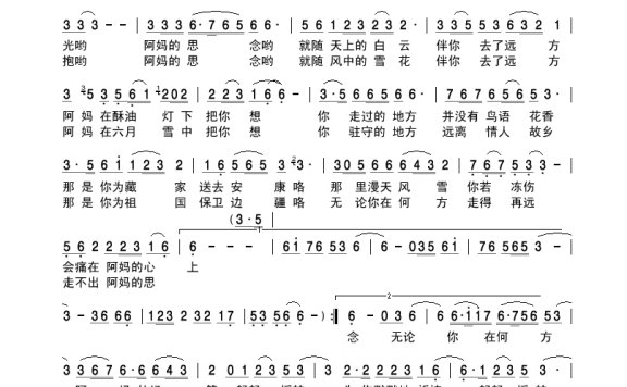 降央卓玛-阿妈的思念