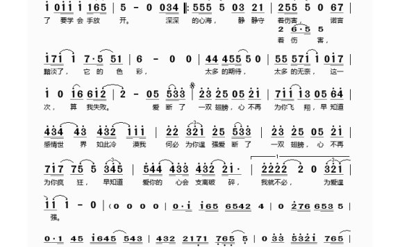 雨天-爱断了一双翅膀